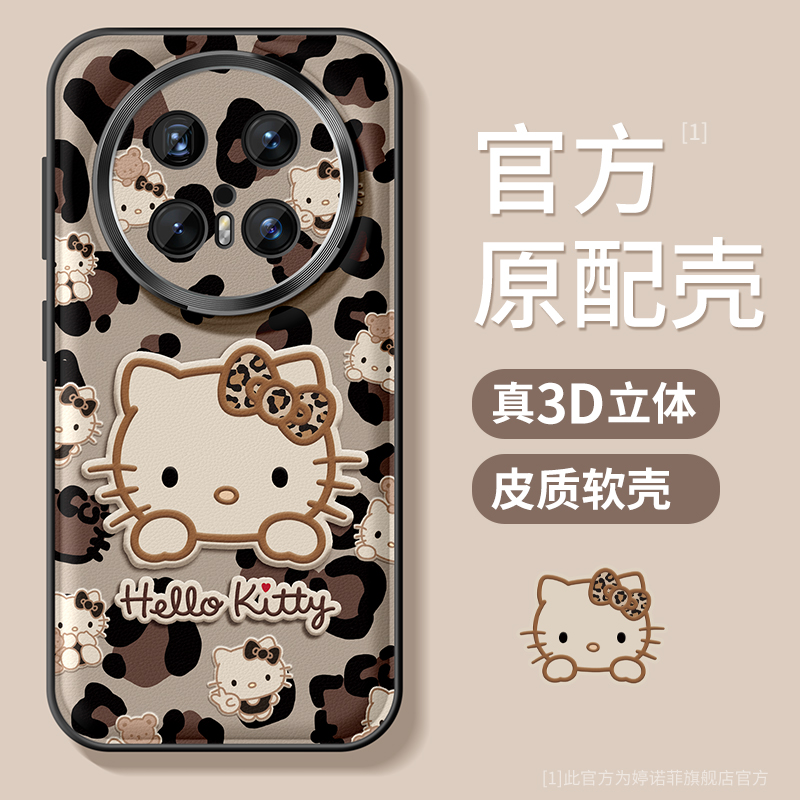 适用华为mate70手机壳豹纹KT猫