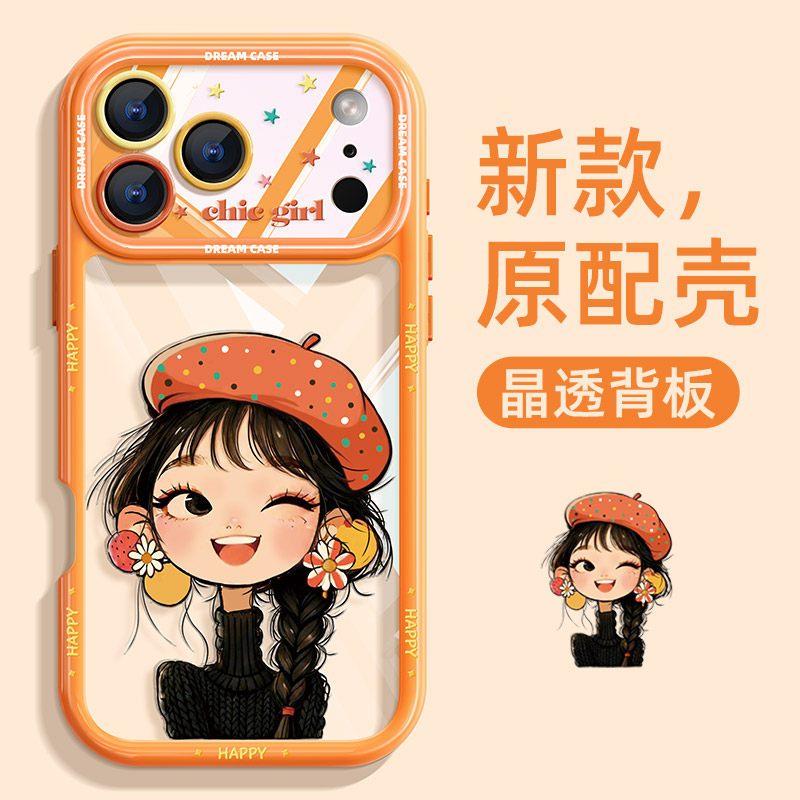 适用苹果17promax手机壳新款iphone17保护套透明全包17pro简约防摔时尚女孩ip17可爱情侣卡通por高级感男女款