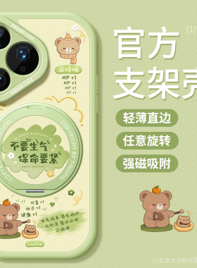 适用华为pura80手机壳女款pura70ultra保护套防摔p60art全包p50硅胶p40磨砂p30带支架pro+卡通文字p80软外壳