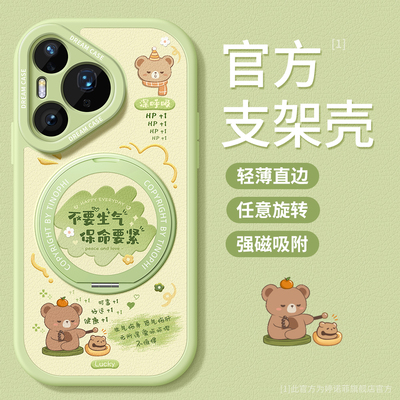 适用华为pura80手机壳带支架卡通