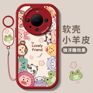 适用华为mate60pro手机壳女款 mate50保护套p60硅胶防摔mate30epro全包p50e磨砂卡通mate40软外壳p30动物新款