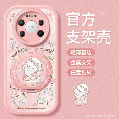 适用华为mate80promax手机壳女款