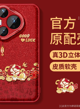 适用华为pura80Ultra手机壳新款pura70pro保护套p60全包p50金属圈防摔p40百福小马pure磨砂新年p70por+软外壳