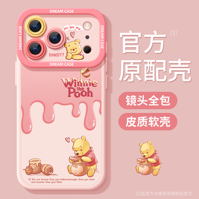 适用苹果17promax手机壳维尼熊