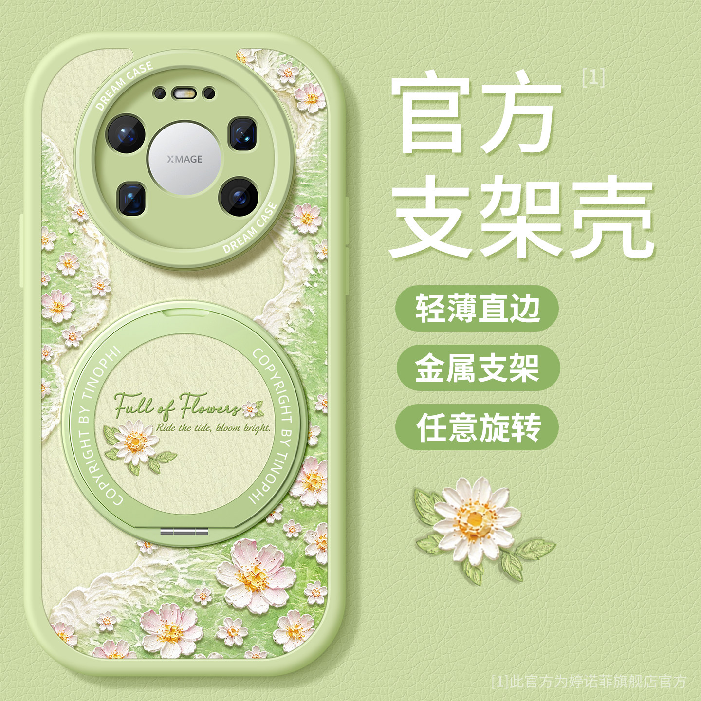 适用华为mate80手机壳油画花海