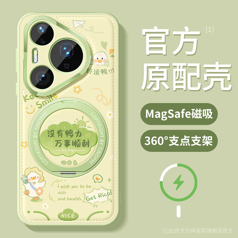 适用华为pura90promax手机壳女款pura80ultra保护套magsafe磁吸带支架p70pro+全包防摔p9o卡通文字立体支点壳