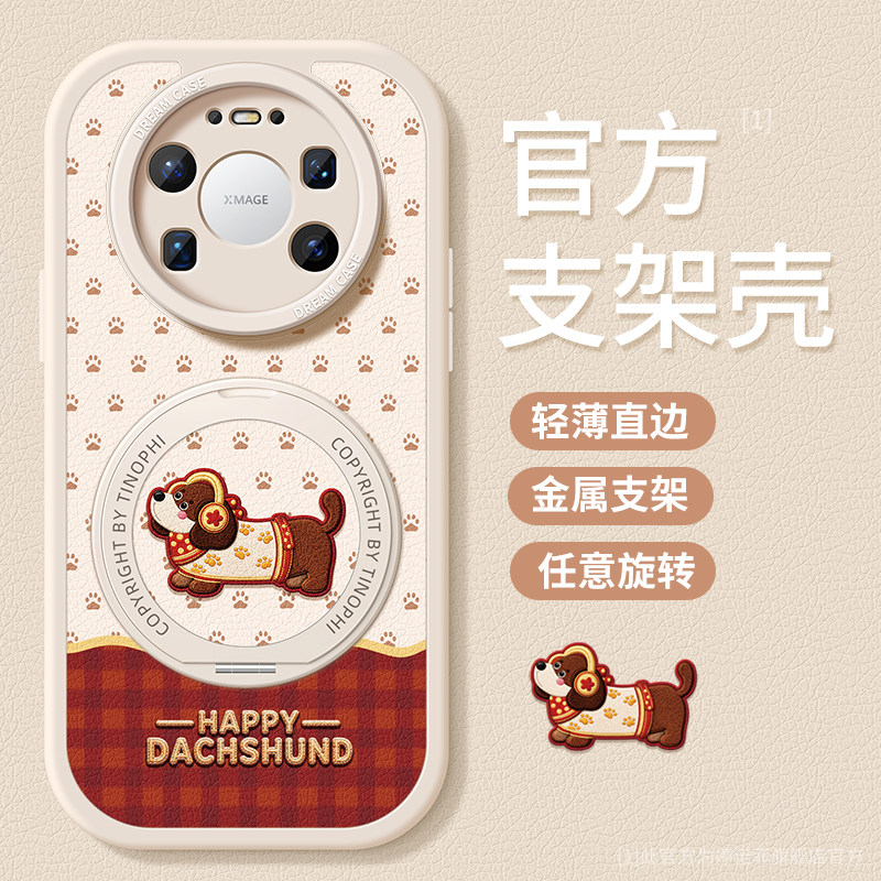 适用华为mate80promax手机壳新款mate70保护套60pro+全包50e带支架40优享版air防摔30毛绒腊肠狗20个性支点壳