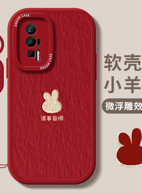 适用红米k60至尊版k70手机壳note13pro+保护套女款k50pro全包硅胶k40s磨砂防摔k30por软外壳note12兔子11文字