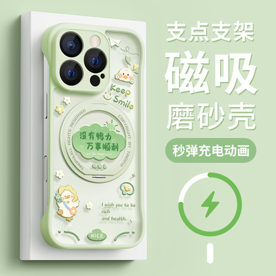 适用苹果16promax手机壳无边框
