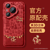 适用华为pura80pro 手机壳新款 pura70Ultra全包p60硅胶磨砂p50防摔金属圈p40保护套pure吊坠小马p70por软外壳