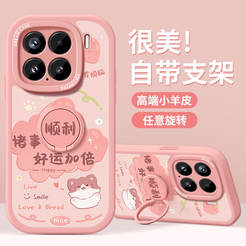 适用小米15手机壳发财被爱支架款