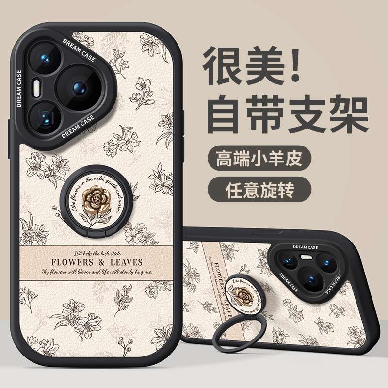 适用华为pura70途经花间手机壳软