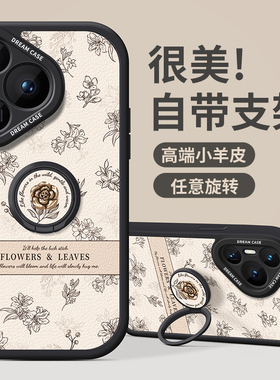 适用华为pura70手机壳女款p70pro保护套全包硅胶pura70ultra支架防摔p70por+磨砂个性艺术花朵pure软外壳新款