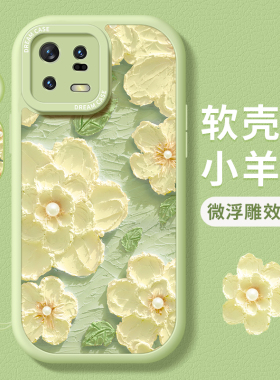 适用小米15pro手机壳女款14ultra保护套13小米12pro全包防摔11青春版硅胶10pro磨砂软外壳11油画新款绿色花朵
