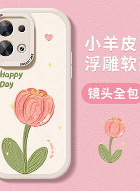郁金香适用opporeno9手机壳reno10女款reno8pro保护套reon7se全包6pro+硅胶5磨砂por防摔0pp0花软小清新oppo