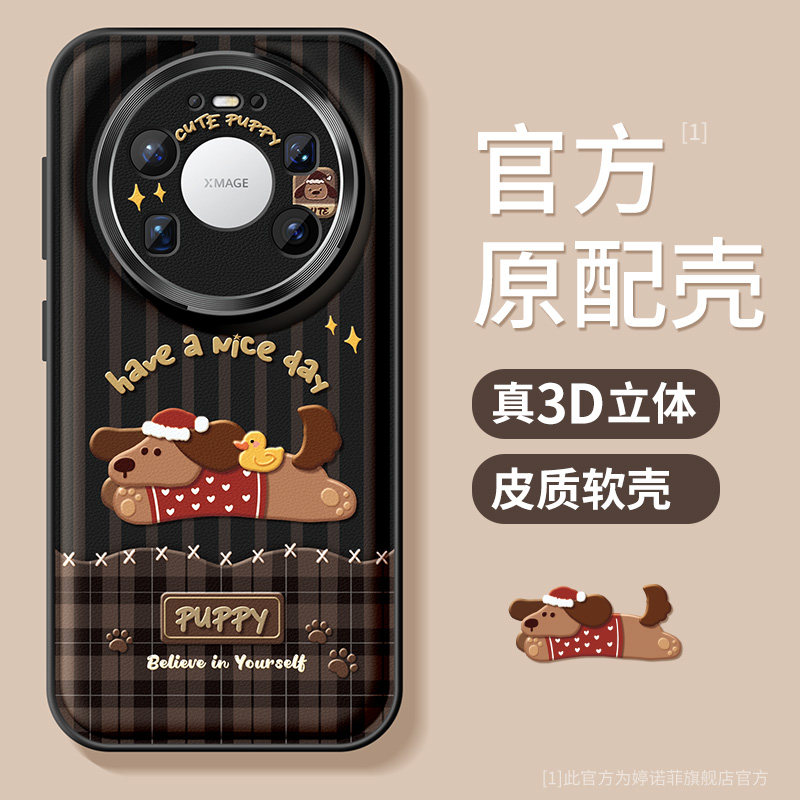 适用华为mate80手机壳腊肠小狗