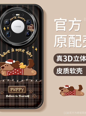 适用华为mate80promax手机壳女款mate70pro保护套60pro+全包50e防摔金属圈40腊肠小狗m30优享版磨砂air软外壳