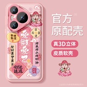 适用华为pura70pro 手机壳新款 p70ultra保护套防摔p60全包p50pro硅胶磨砂p40金属圈p70财神文字por软外壳暴富