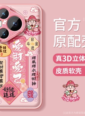 适用华为pura70pro+手机壳新款p70ultra保护套防摔p60全包p50pro硅胶磨砂p40金属圈p70财神文字por软外壳暴富