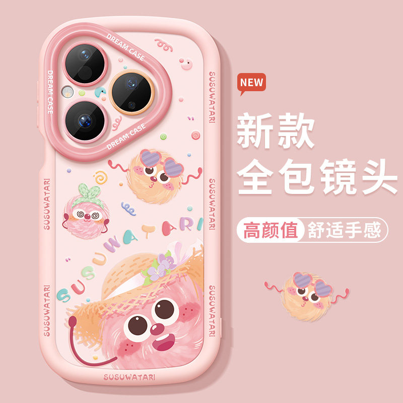 适用华为pura80pro手机壳女款pura70pro+保护套全包防摔ultra泡芙硅胶p80por磨砂粉色pure可爱煤球p7o软外壳