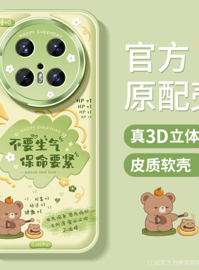 适用华为mate70pro+手机壳新款mate80保护套50pro防摔金属圈40e全包硅胶30epro磨砂m60卡通文字por软外壳好运