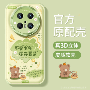 适用华为mate70pro+手机壳新款mate80保护套50pro防摔金属圈40e全包硅胶30epro磨砂m60卡通文字por软外壳好运