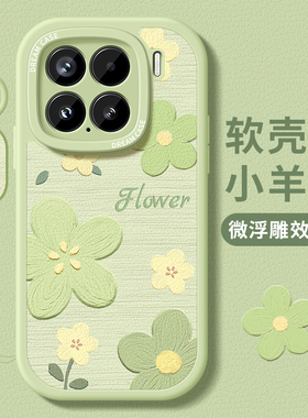 适用小米15pro手机壳17promax女款14保护套ultra硅胶防摔xiaomi13全包磨砂12新款绿色油画花朵11个性10软外壳