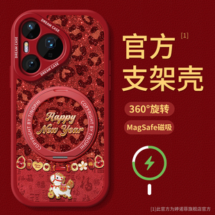 适用华为pura80pro+手机壳新款pura70保护套硅胶ultra全包magsafe磁吸带支架p70防摔磨砂por豹纹马年p80外壳