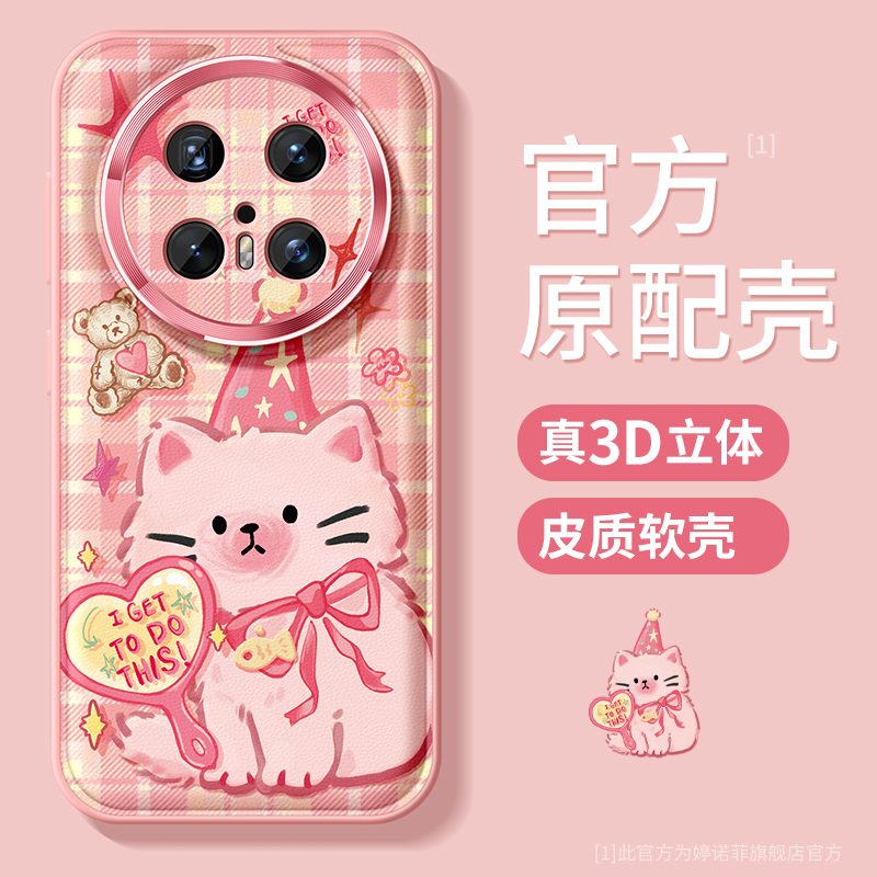 适用华为mate70手机壳粉色猫咪