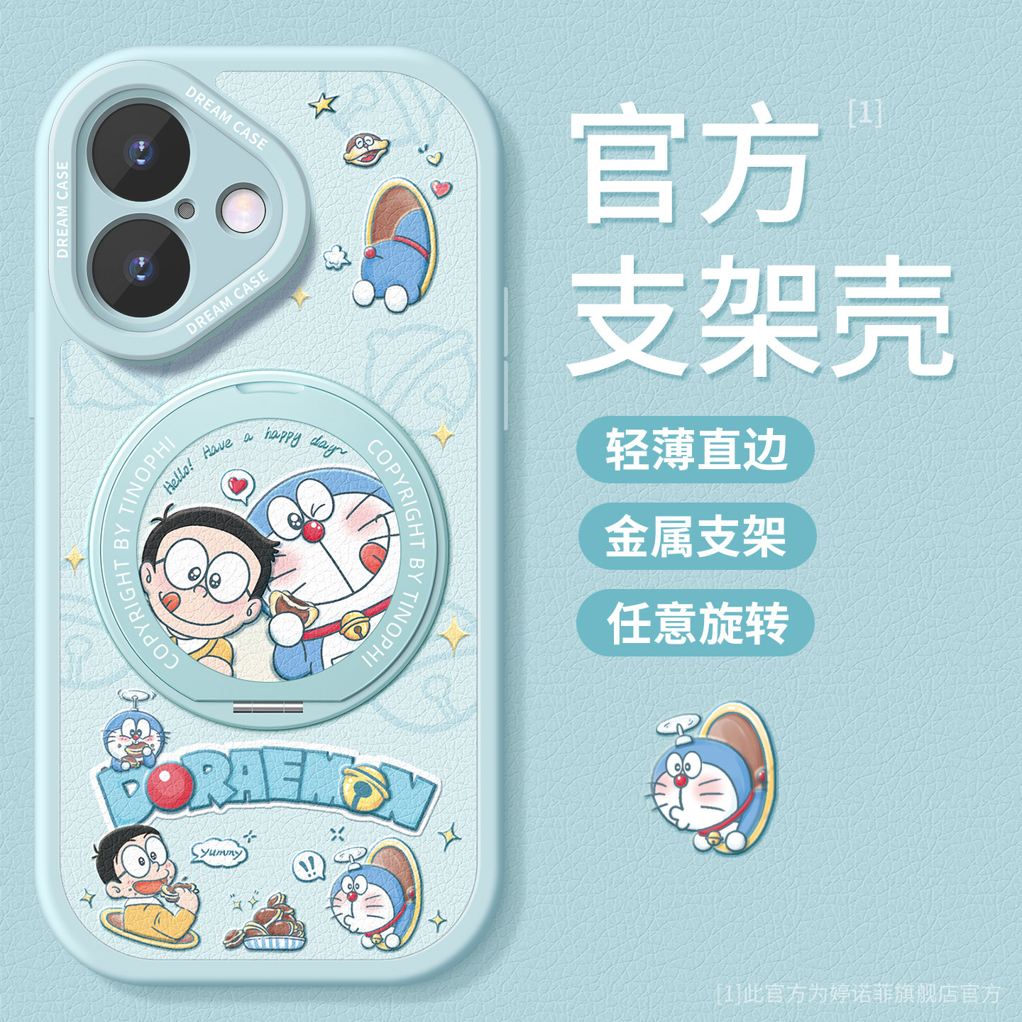 适用苹果17手机壳新款快乐蓝胖子