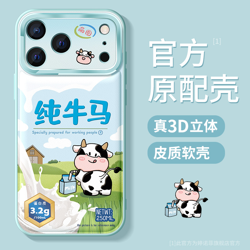 适用苹果17promax手机壳新款iphone17保护套防摔金属圈iphone17pro全包硅胶磨砂ip17纯牛马可爱搞怪air软外壳