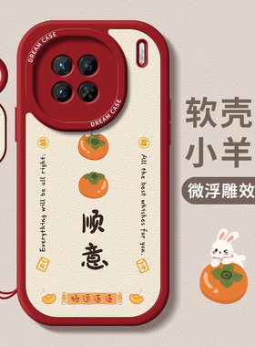 适用vivox100女款x200手机壳x90s保护套x70全包x80pro防摔x60pro幸运文字x50硅胶磨砂x30外壳por新款mini软壳