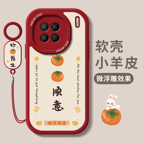 新款vivoX200女款手机壳硅胶防摔