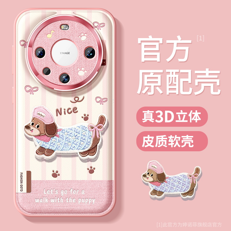 适用华为mate60pro手机壳秋冬mate70保护套女款50e全包防摔40epro金属圈m30硅胶卡通pro+腊肠por狗狗mt软外壳