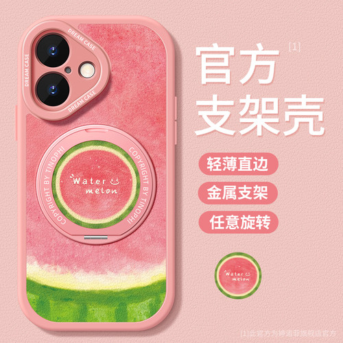 适用苹果18手机壳新款带支架西瓜