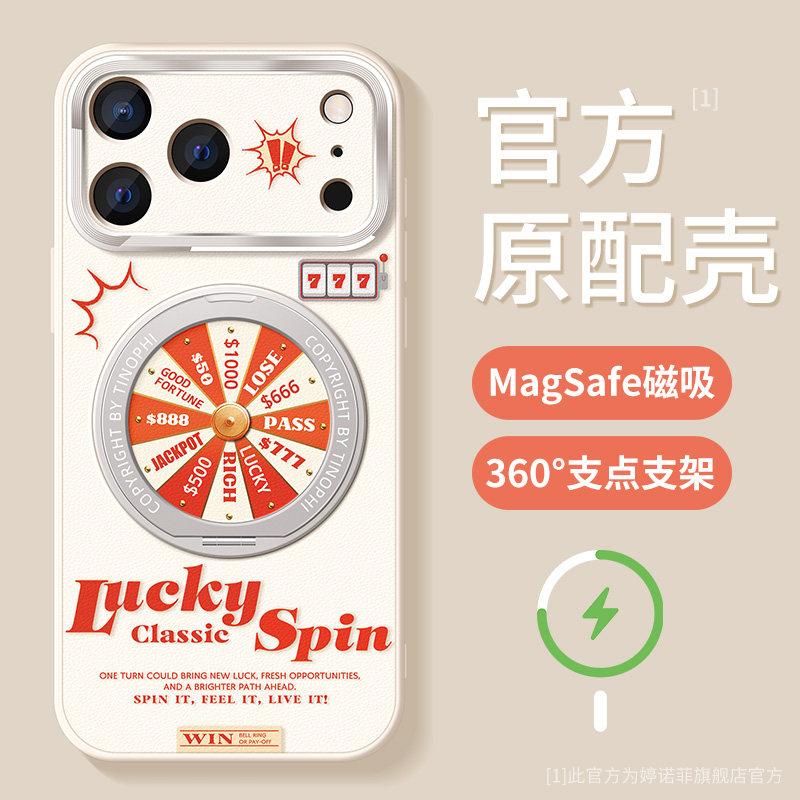 适用苹果17promax手机壳新款iphone16pro保护套全包防摔magsafe磁吸带支架15plus磨砂幸运转盘ip14支点软外壳