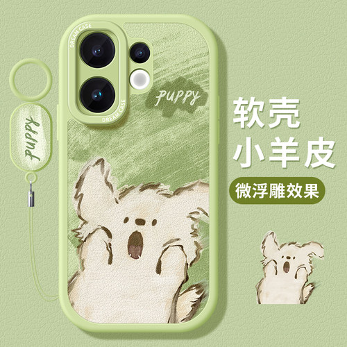 适用vivoS30系列手机壳惊讶小狗