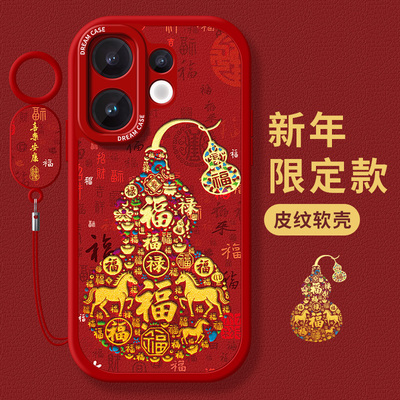 适用vivoS50手机壳软壳新年葫芦