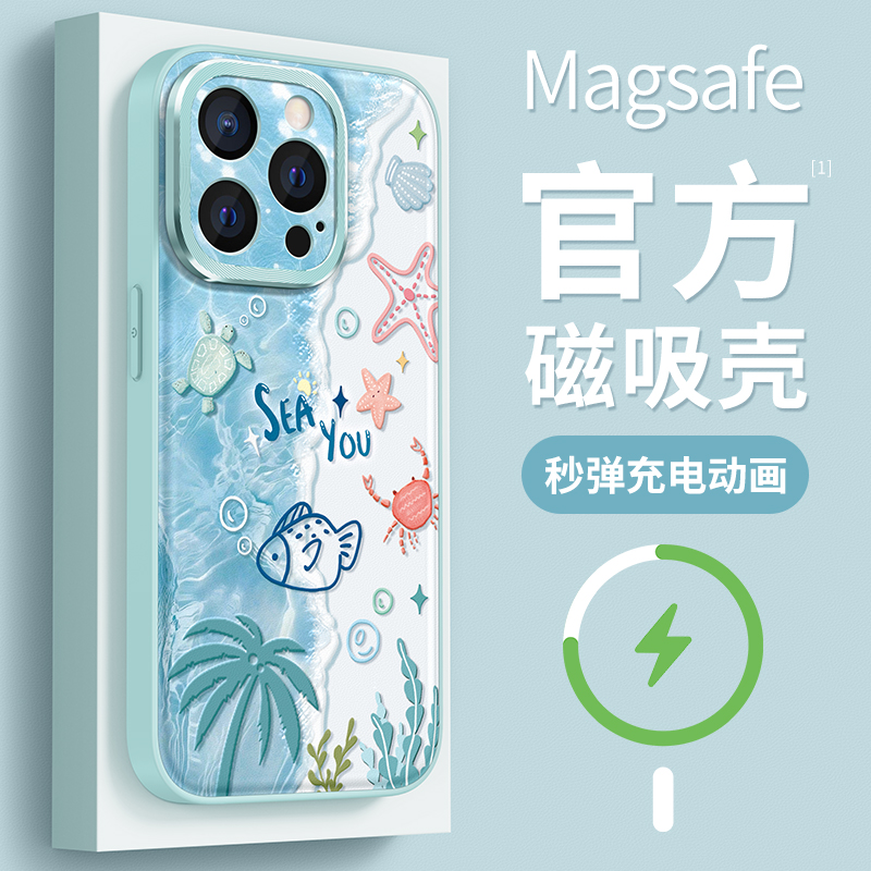 适用苹果16promax手机壳新款iphone15保护套全包magsafe磁吸14plus防摔13pro夏天12硅胶磨砂11por沙滩软外壳