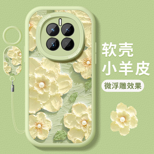 华为mate50绿色立体花朵手机壳软