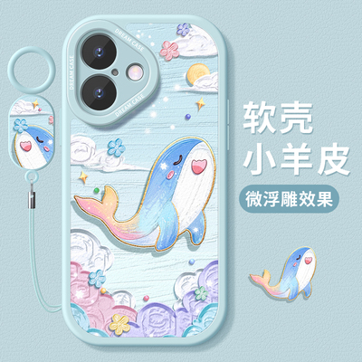 适用苹果17手机壳夏天清新防摔