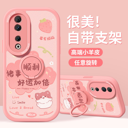 适用荣耀90卡通文字手机壳带支架
