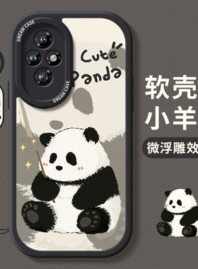 适用荣耀200手机壳新款200pro保护套硅胶防摔honor200全包磨砂软外壳华为200por外壳卡通女款pr0可爱熊猫软壳