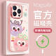 适用苹果16promax手机壳15女款 iphone14保护套13pro全包magsafe磁吸12防摔金属圈11硅胶磨砂plus可爱煤球软壳