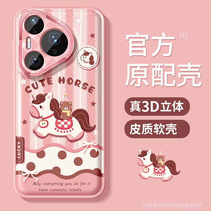 适用华为pura80Ultra手机壳女款pura70pro+保护套p60全包p50金属圈防摔p40甜心小马pure硅胶磨砂p70por软外壳