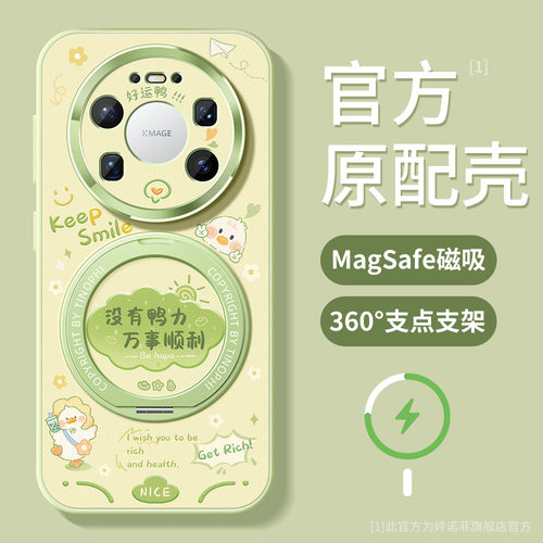 适用华为mate80手机壳卡通文字