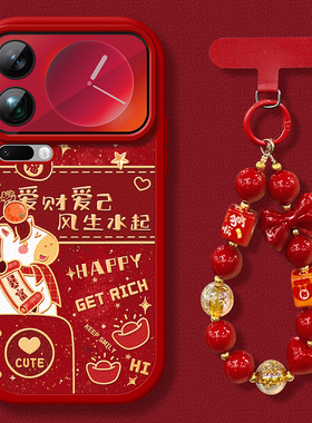 适用小米17promax手机壳15pro新年14ultra保护套硅胶mi13全包12pro防摔女款11青春版磨砂10pro爱财爱己软外壳