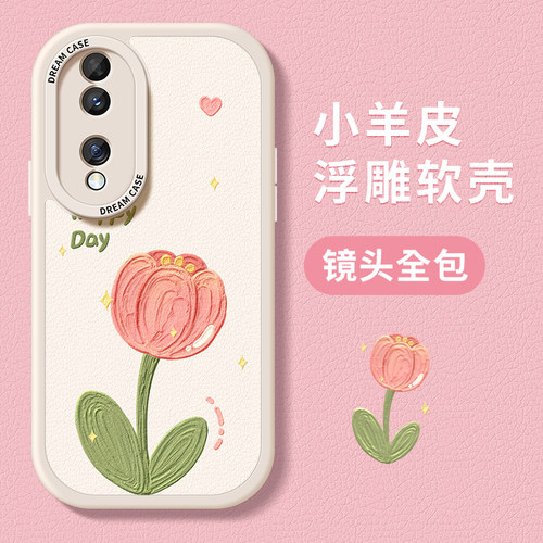 郁金香荣耀系列手机壳防摔全包