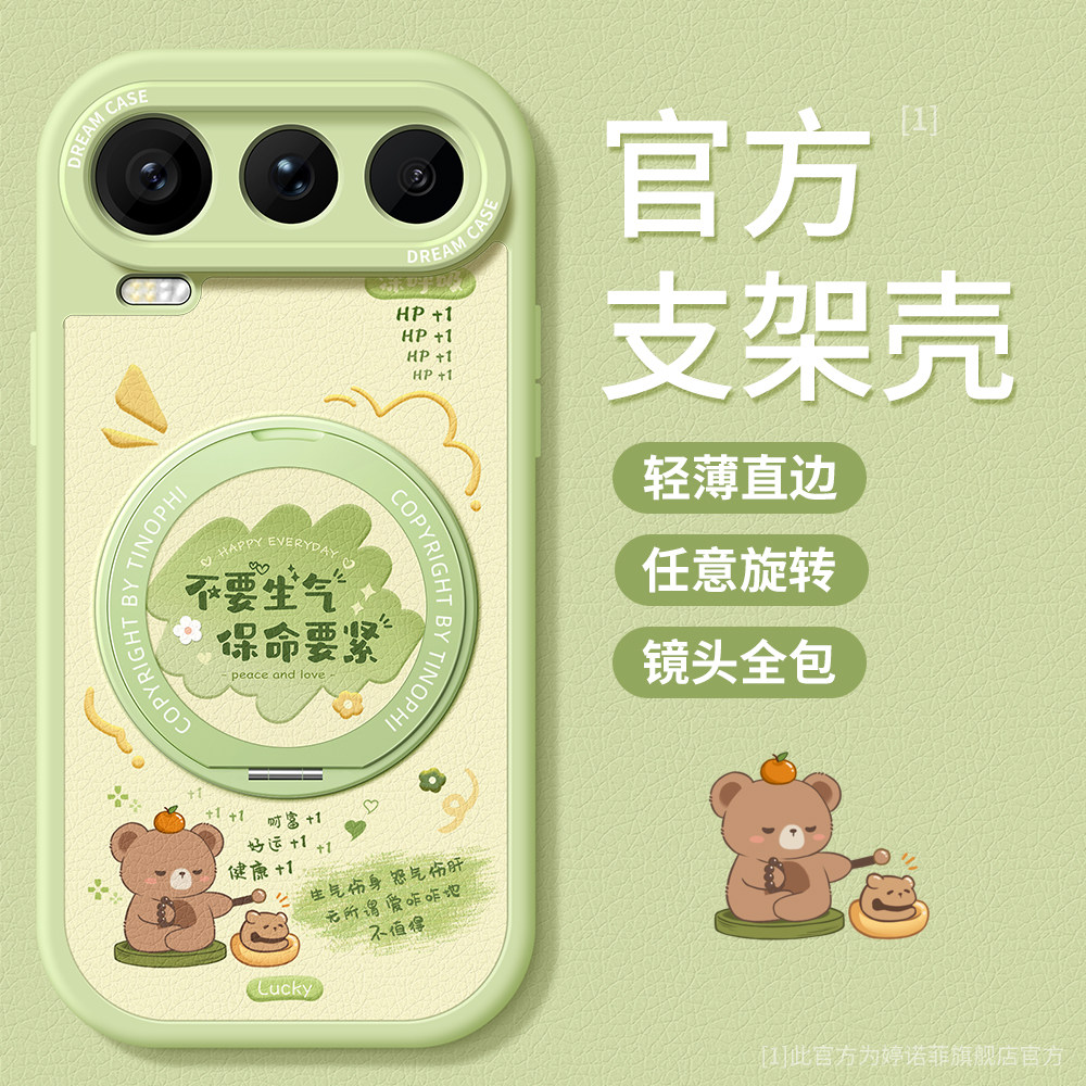适用荣耀600手机壳防摔卡通文字