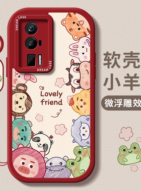 适用红米k60至尊版手机壳女款k50pro保护套note13硅胶全包redmi防摔note11磨砂12软k40s卡通动物k30新款小米
